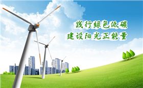 香港正能量“踐行綠色低碳，建設(shè)陽光正能量”
