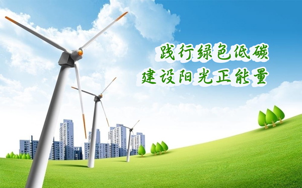 香港正能量“踐行綠色低碳，建設(shè)陽光正能量”